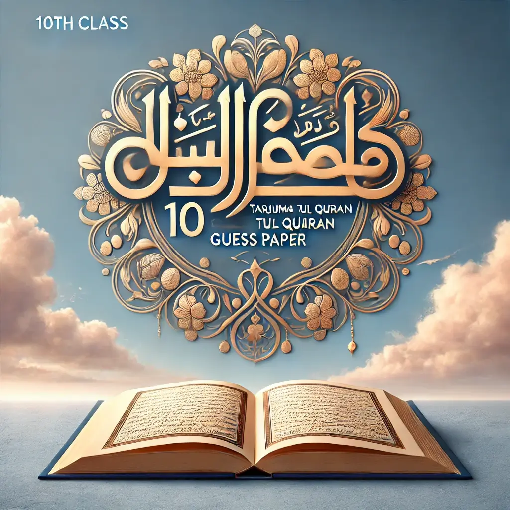 10th Class Tarjuma Tul Quran Guess Paper 2025